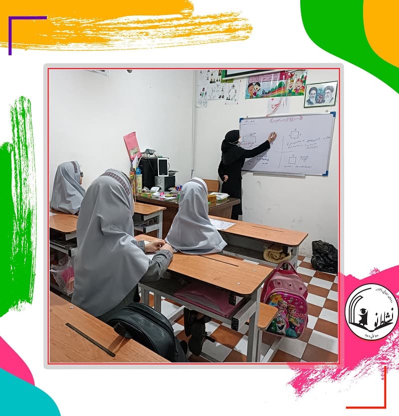 دبستان دخترانه نشاط نو