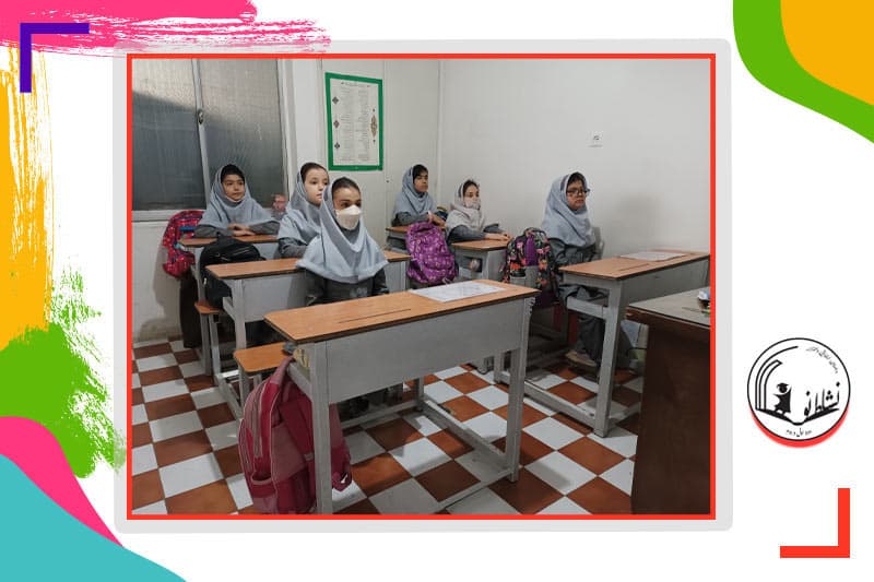 دبستان دخترانه نشاط نو