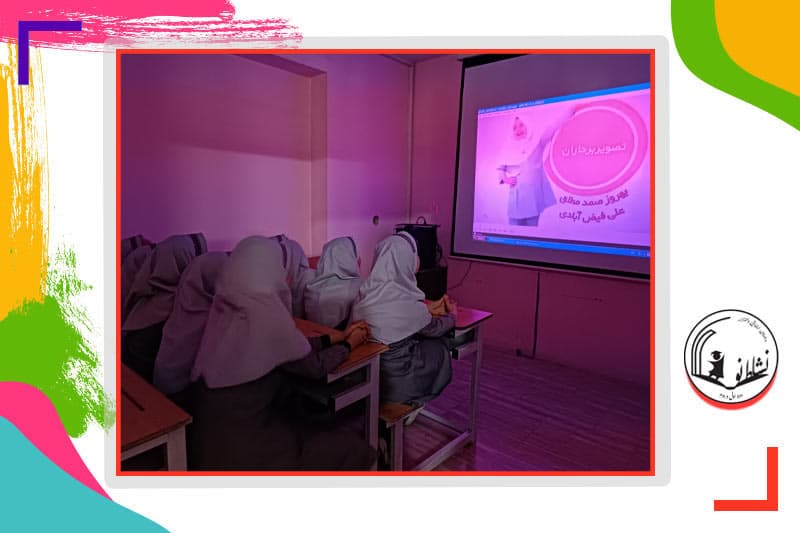 دبستان دخترانه نشاط نو