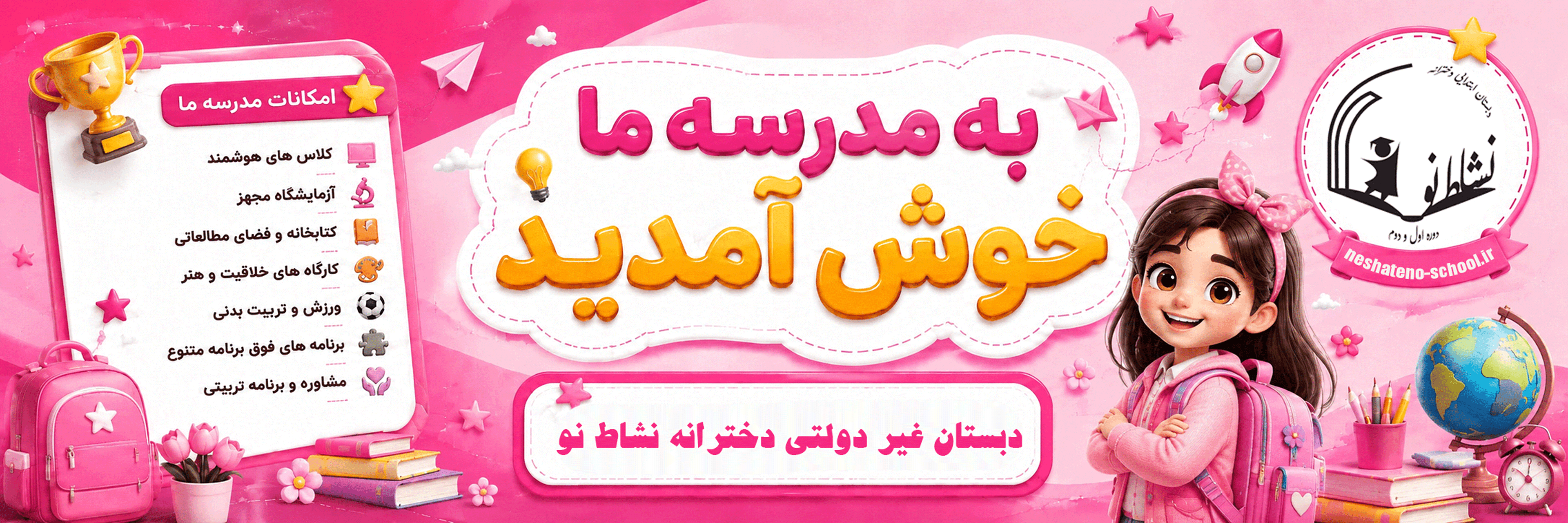 فرم ثبت نام 1406-1405