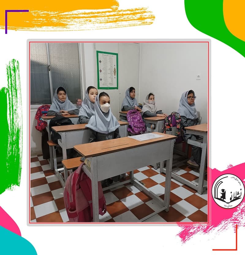 دبستان دخترانه نشاط نو