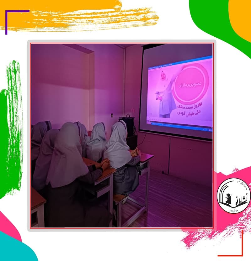 دبستان دخترانه نشاط نو