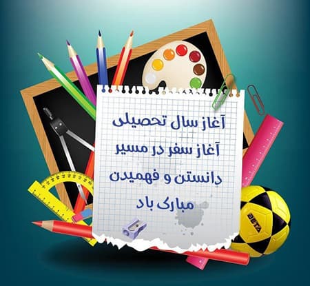 📰 شمارش معکوس برای یک شروع هیجانانگیز؛ مدرسه دوباره زنده میشود!